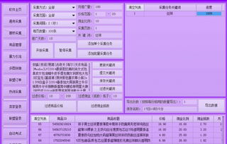 電腦版淘寶客采集軟件定制開(kāi)發(fā) 后臺(tái)管理與無(wú)限賬號(hào)拓展方案